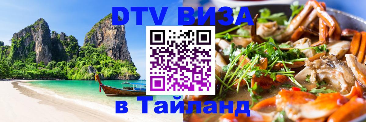 Оформление DTV визы под ключ: стоимость и тарифы, только загранпаспорт - 19.11.2025 
